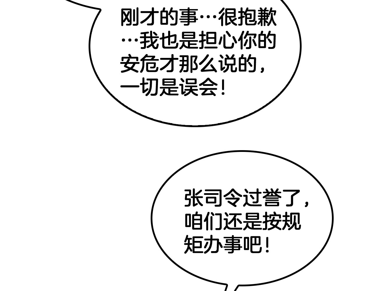 第43话 觉醒 第 132 页