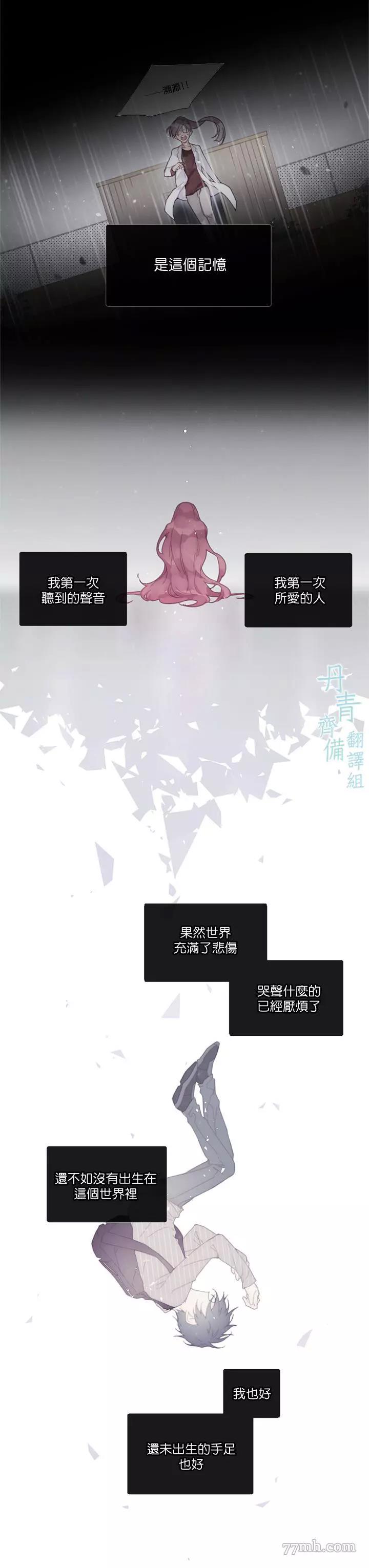 第04话 第 16 页