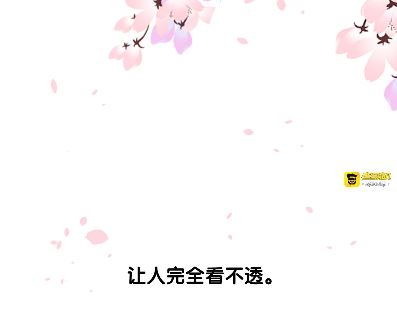 第28话 娘亲的故事 第 107 页