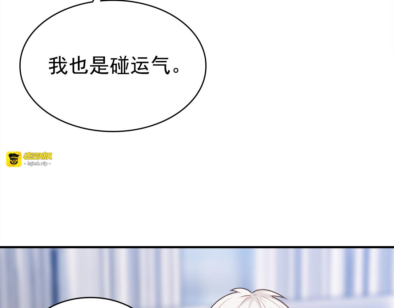 第19话 紧急唿叫 第 119 页