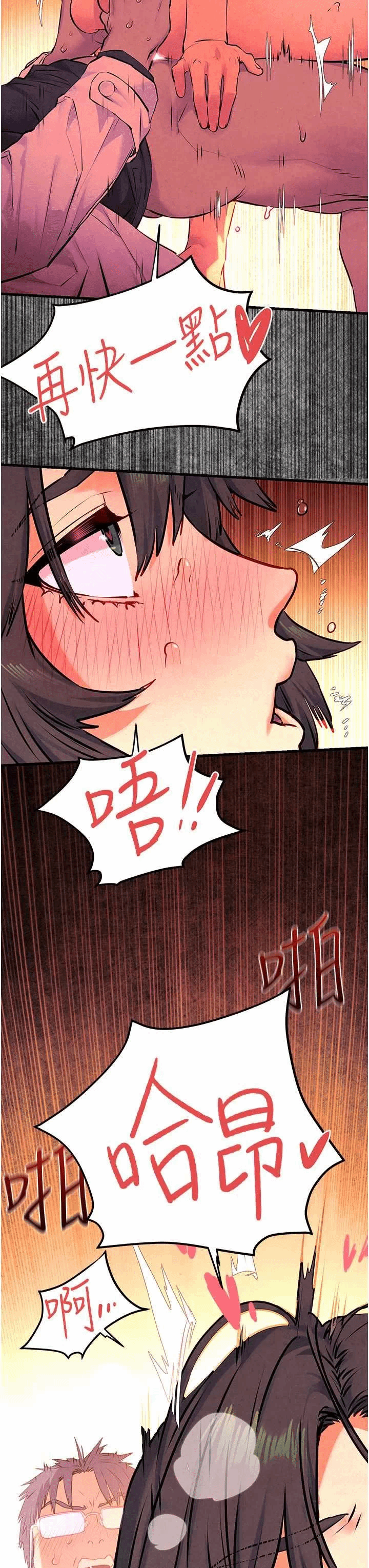 第36话 第 3 页