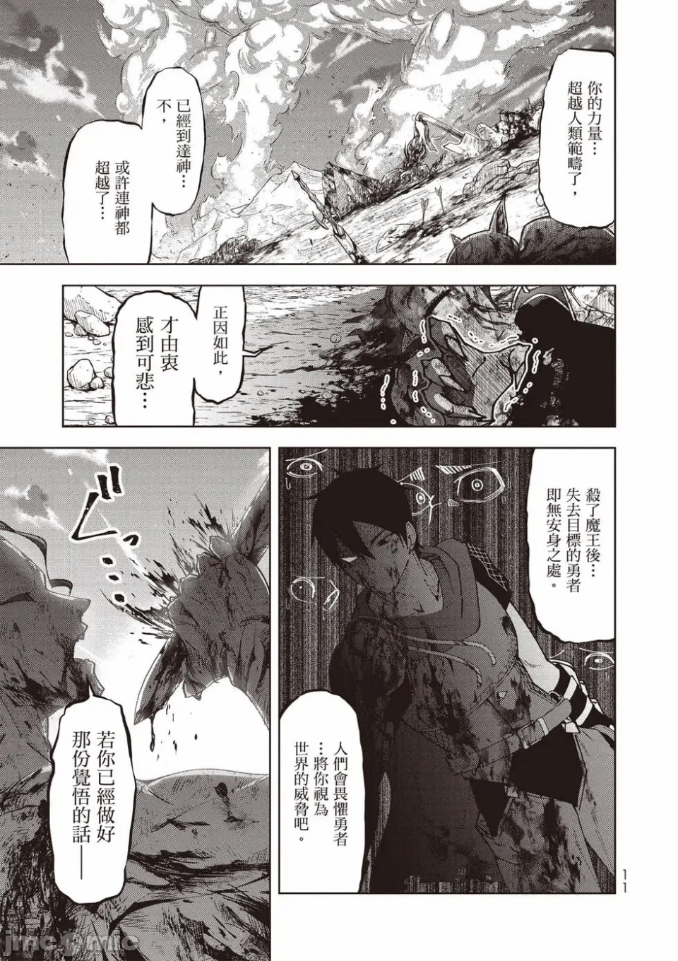 被称为勇者后，无双男建立了家庭 [攸望汉化组] [むすあき/さなだケイスイ/空埜一树] 勇者と唿ばれた后に ―そして无双男は家族を创る― 第1话 - 12
