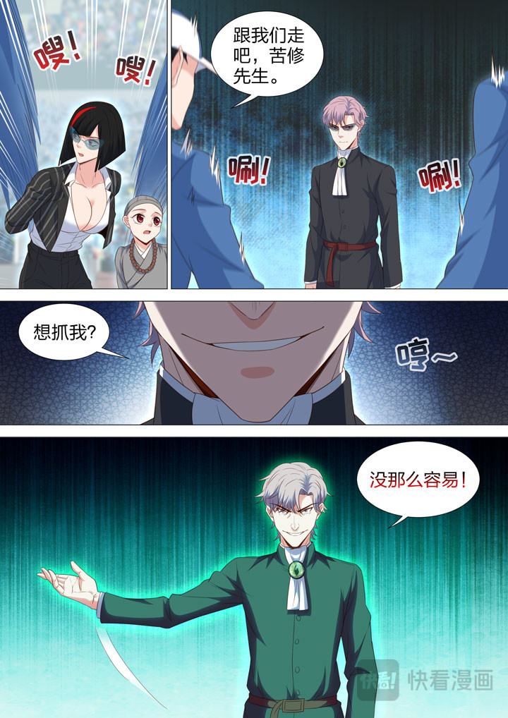 219 谁能抓我 第 9 页