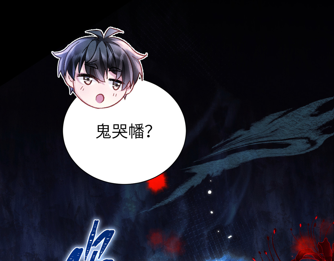 第14话：闹剧结束 第 14 页