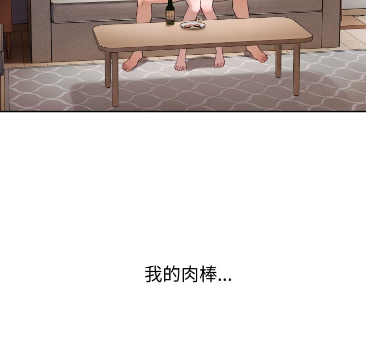 第3话 第 74 页