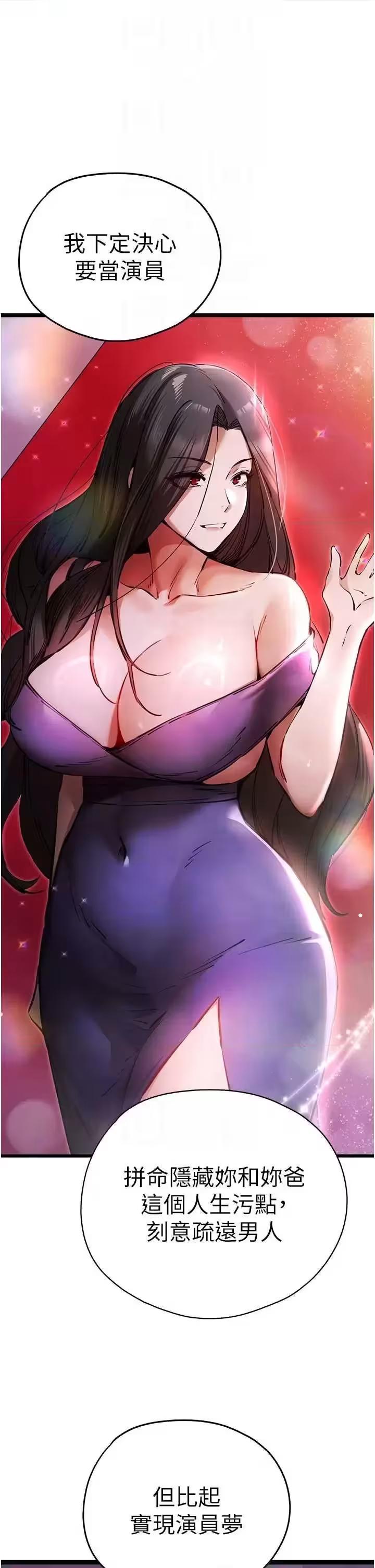 第93话 第 22 页