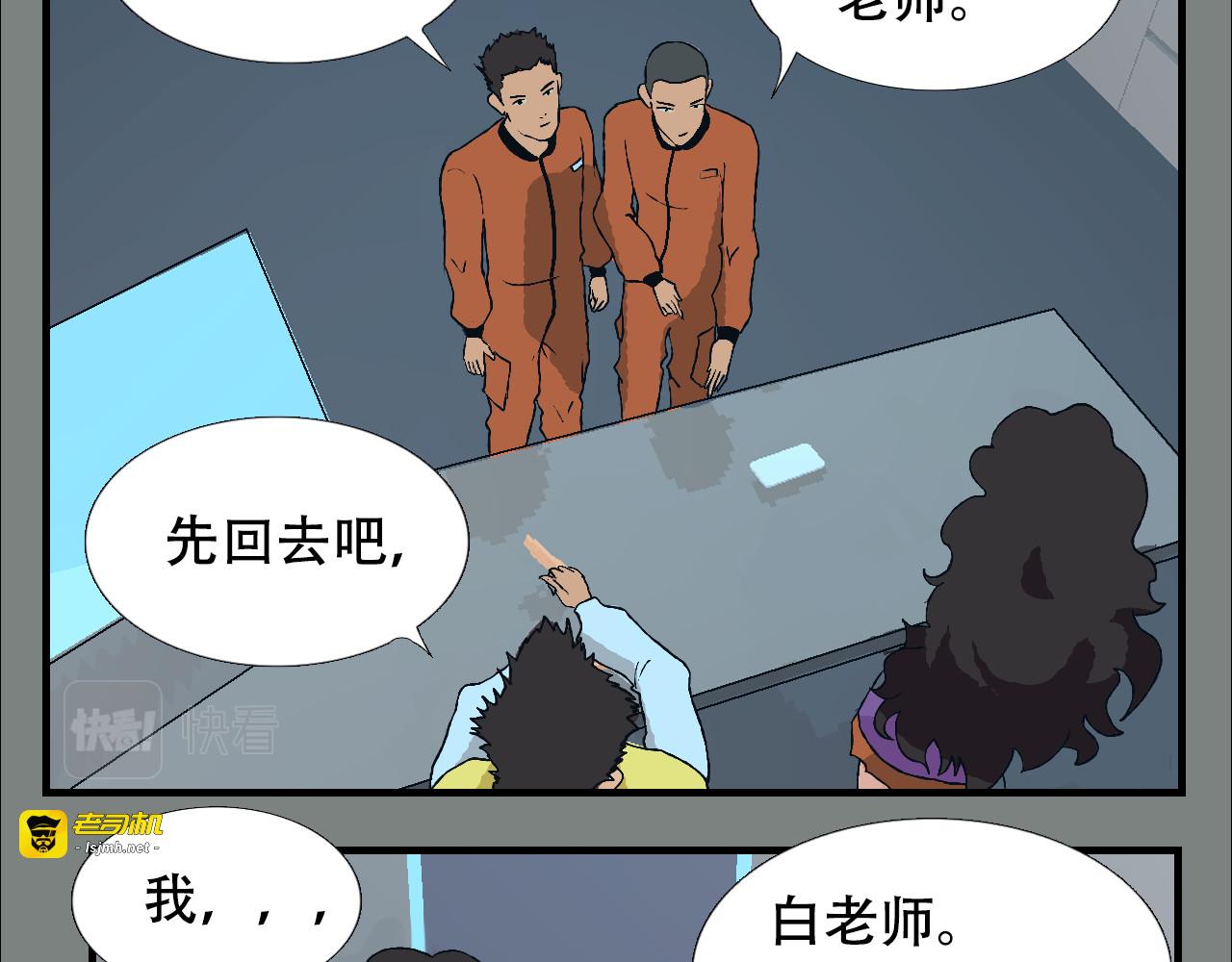 第13话 暴冲吧星际特警 第 47 页