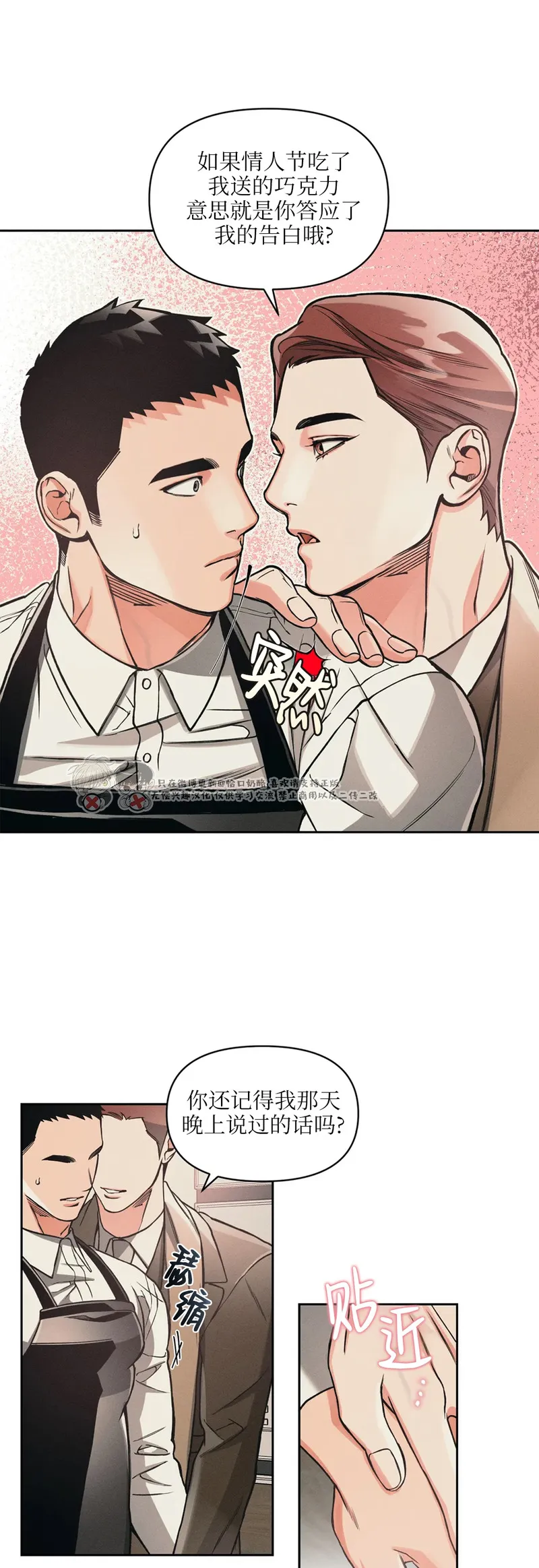 第70话 第 9 页