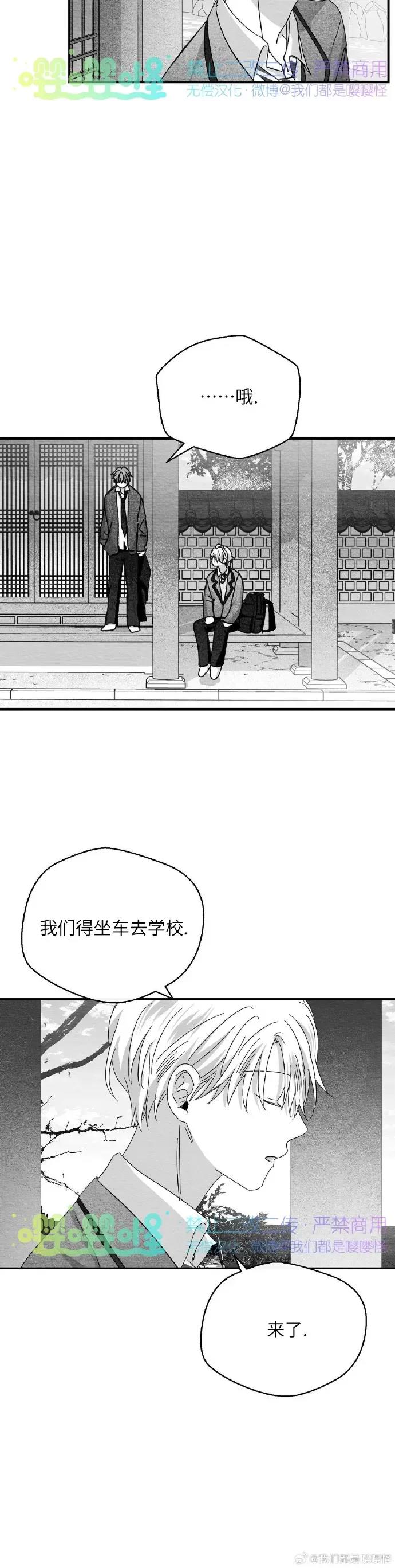 第23话 第 6 页