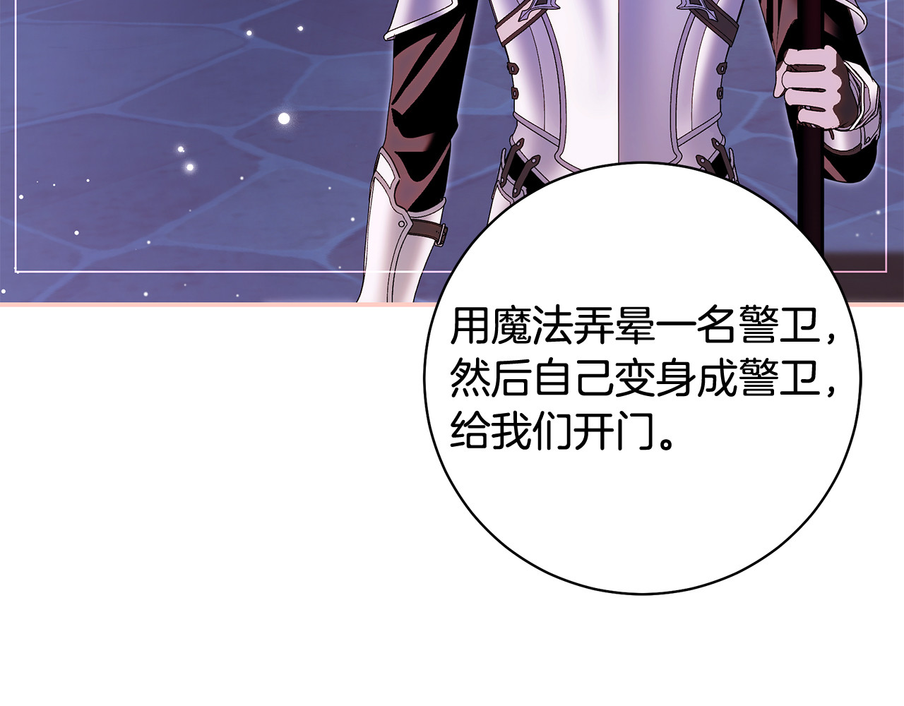 第47话 我们什么都没发生 第 164 页