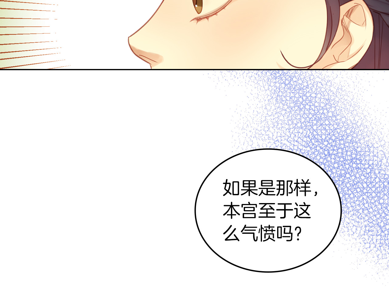 第38话 找麻烦！ 第 60 页