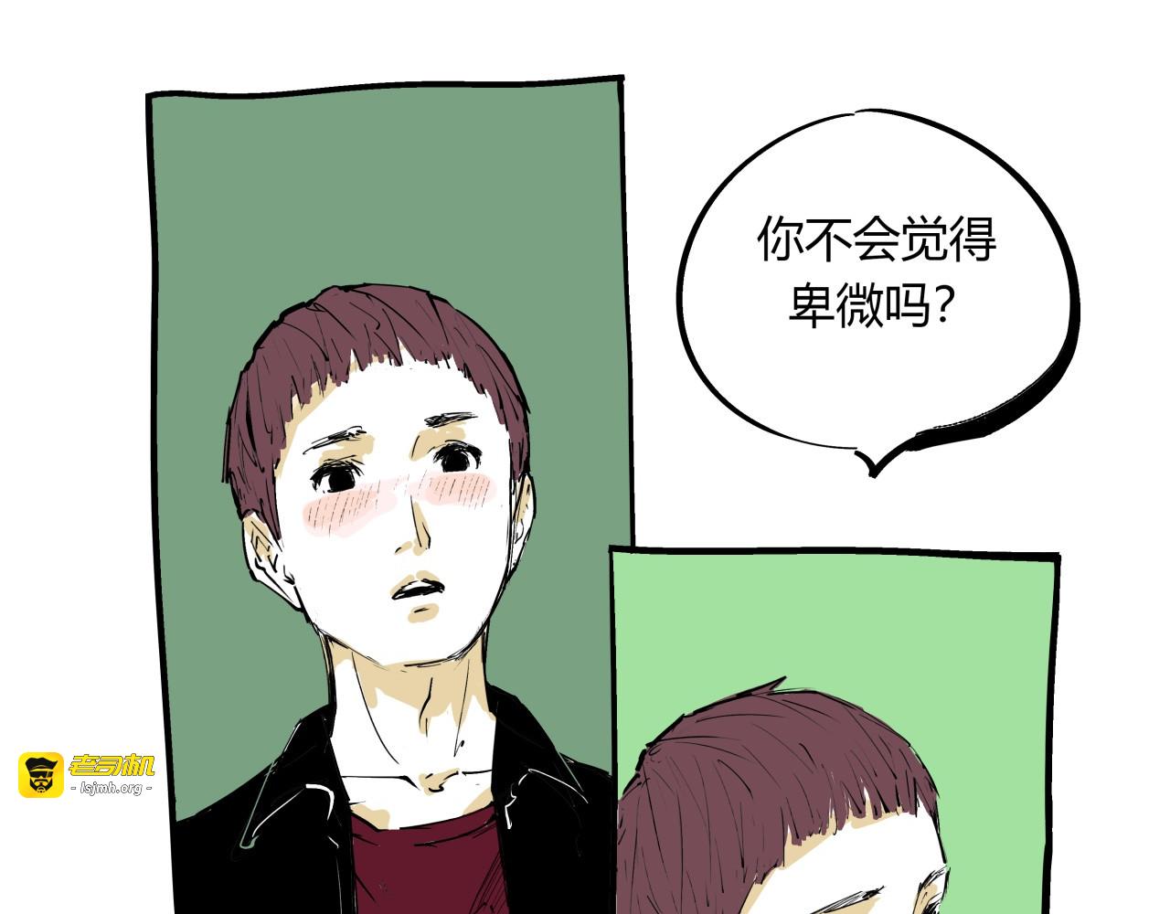 第74话 爱情百分比 第 83 页