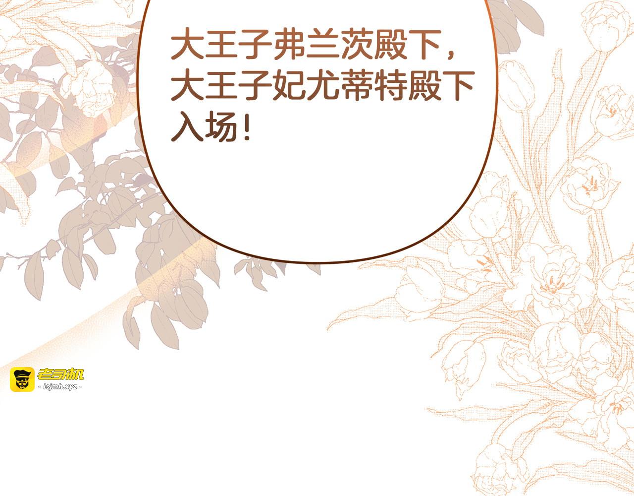 第38话 疏离 第 89 页