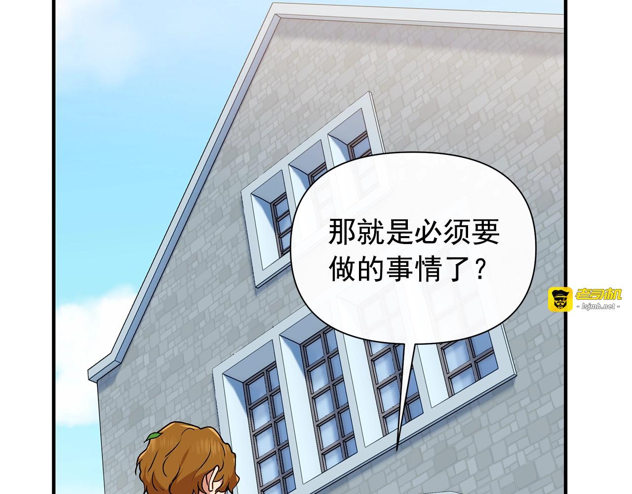 第102话 和我妹妹约会？! 第 59 页