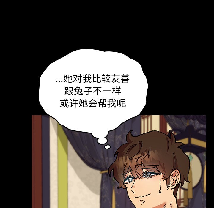 第3话 第 99 页