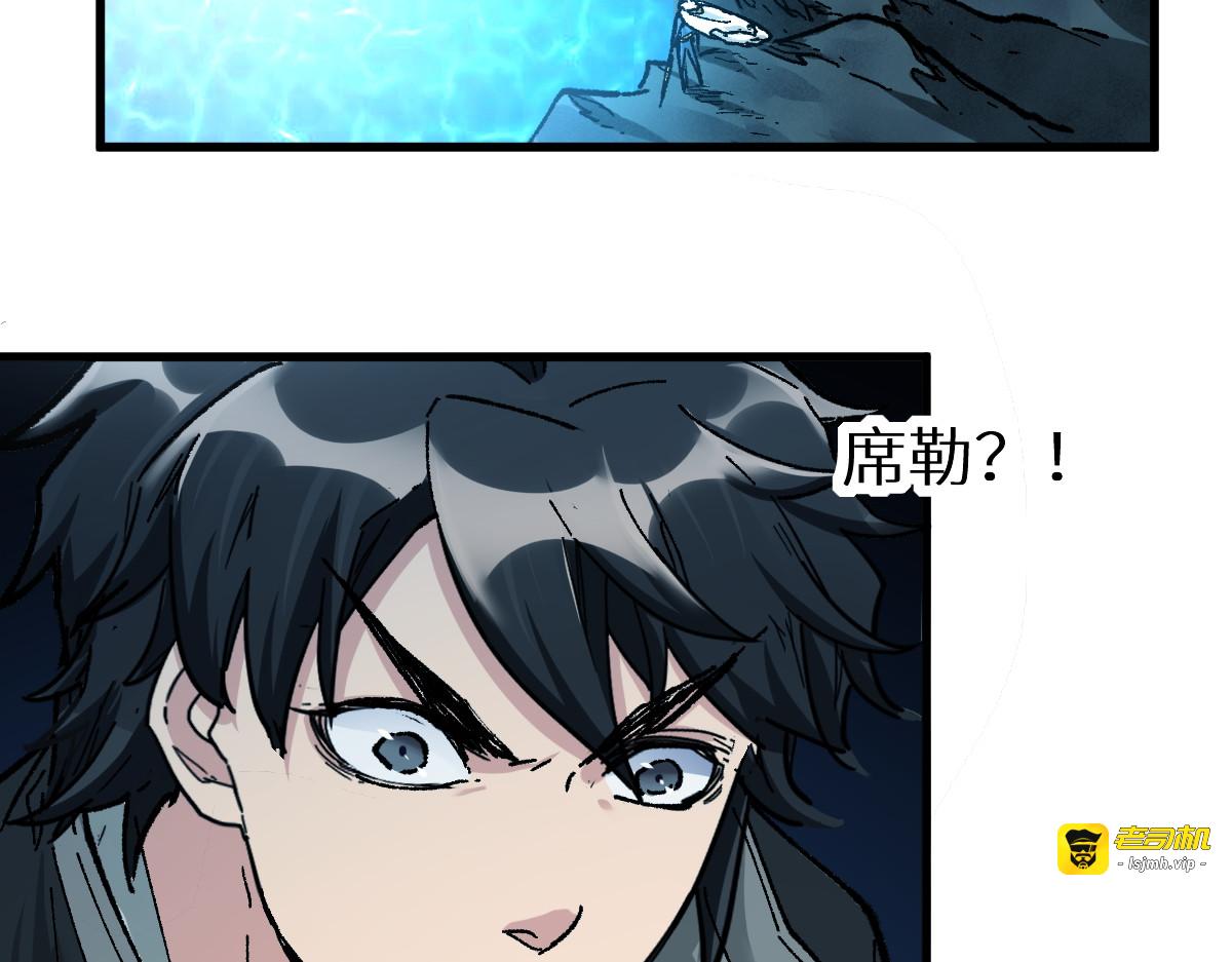 第159话 结界 第 123 页