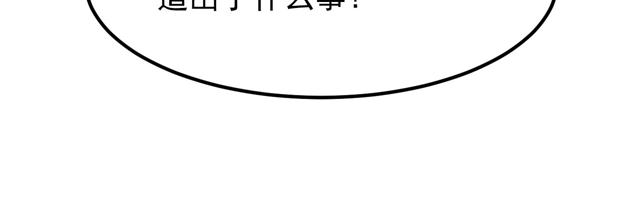 113 地下的实验室 第 116 页