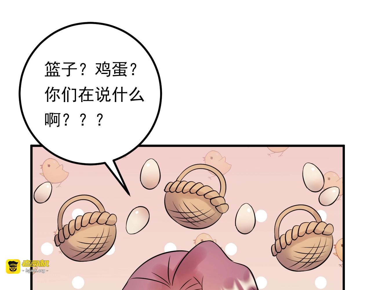 第79话 达成合作 第 77 页