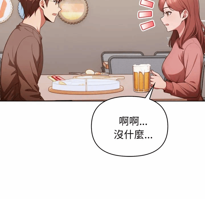 第33话 第 86 页