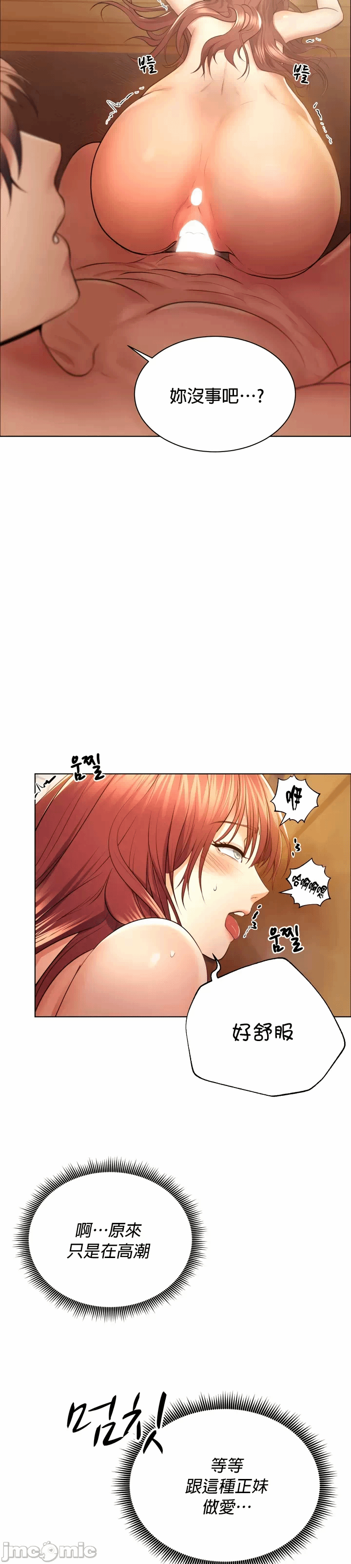 第5话 第 30 页