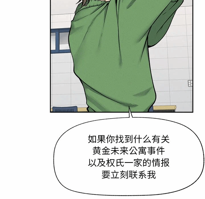 第18话 第 148 页
