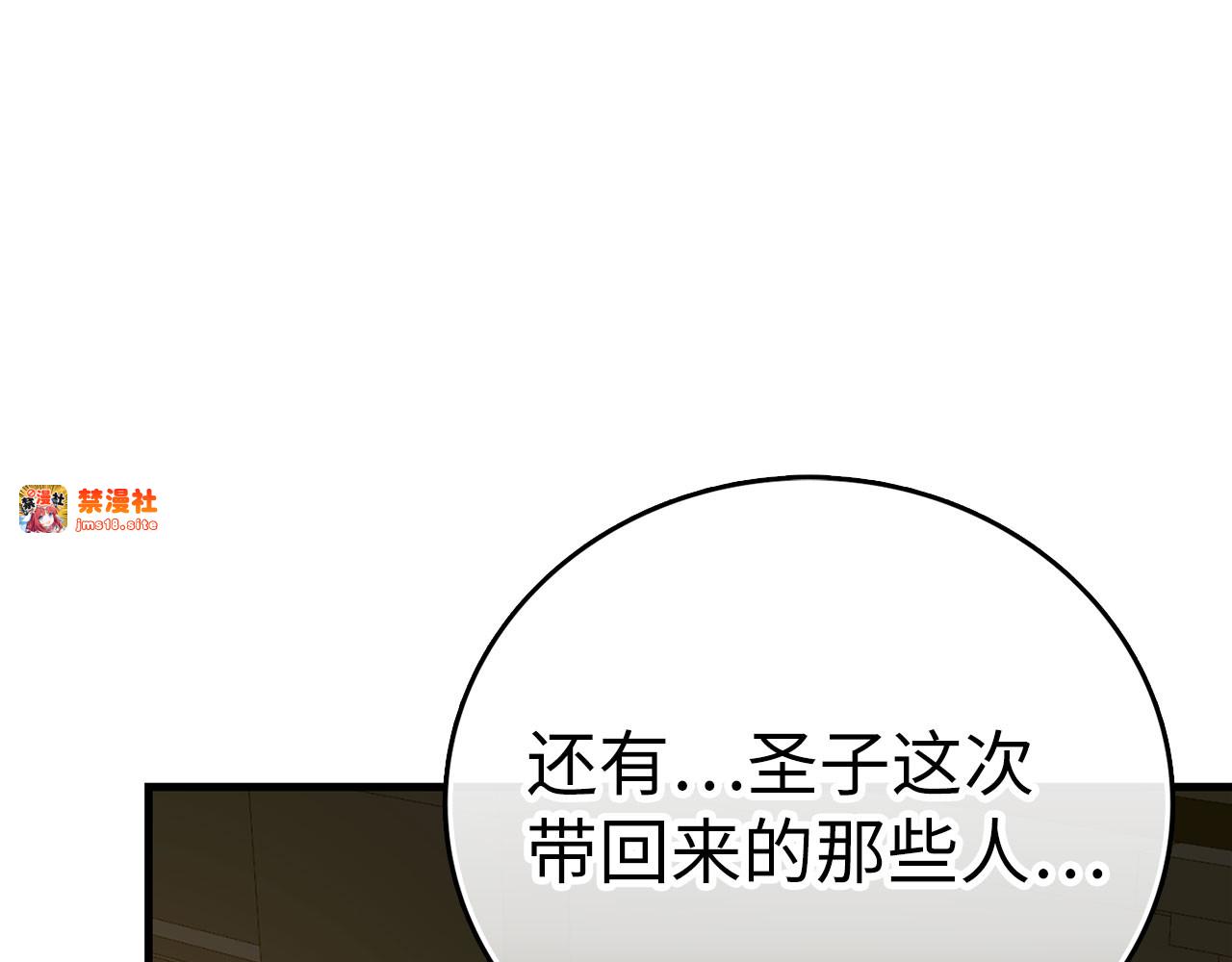 第108话 边境贵族 第 23 页