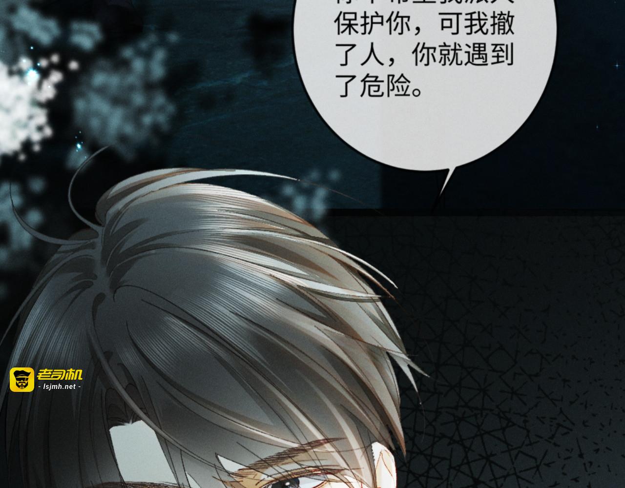 22话 霸总饲养法则 第 109 页