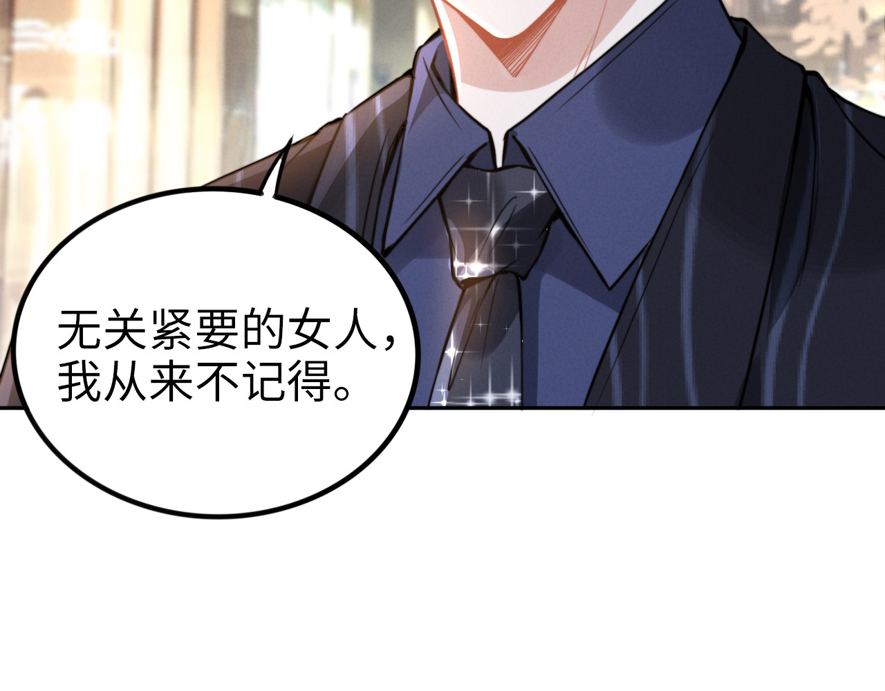 第151话 我们不熟！ 第 56 页