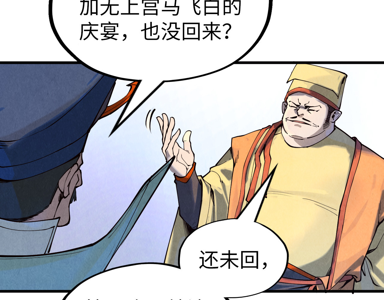 第159话 雷轰 第 90 页