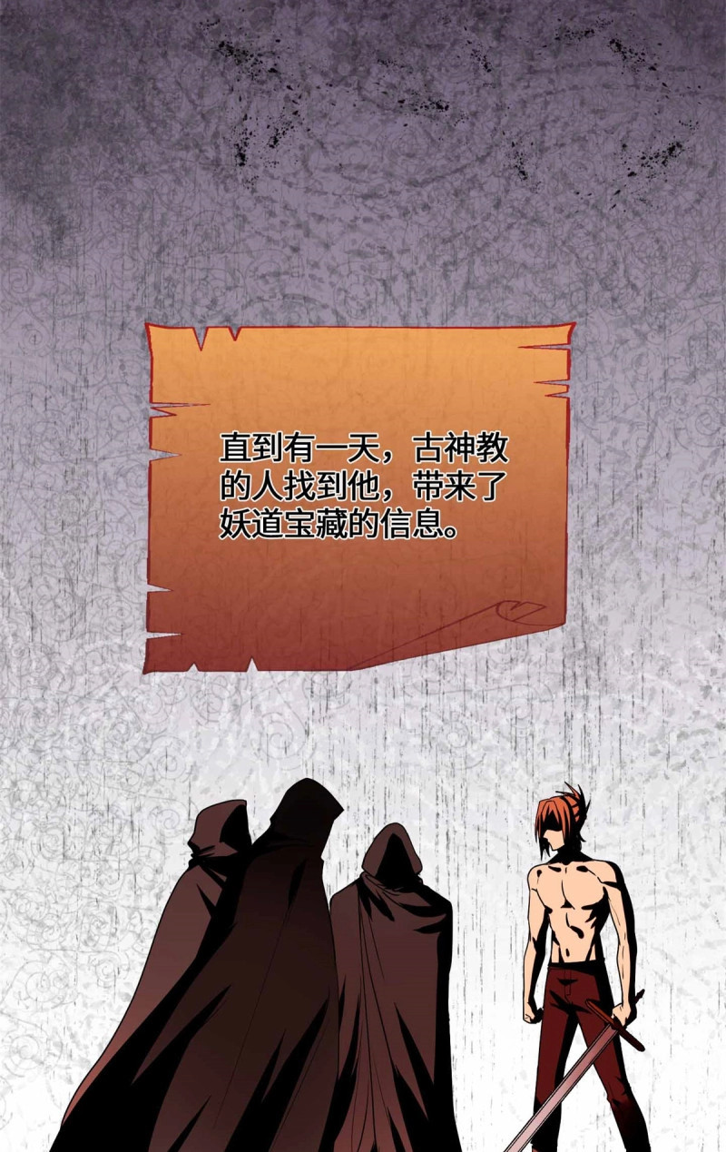 第80话 080 家传宝藏图 第 9 页