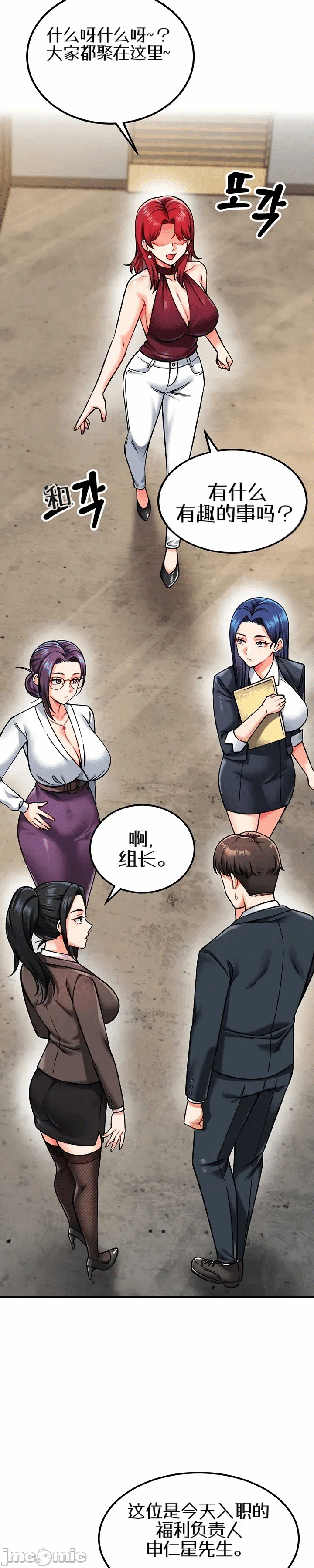 第3话3 第 10 页