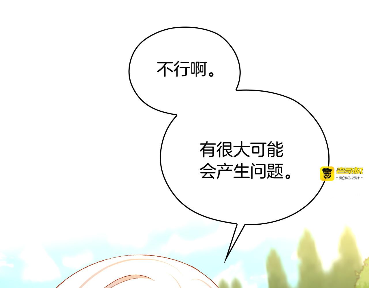 番外6 留下来的人 第 107 页