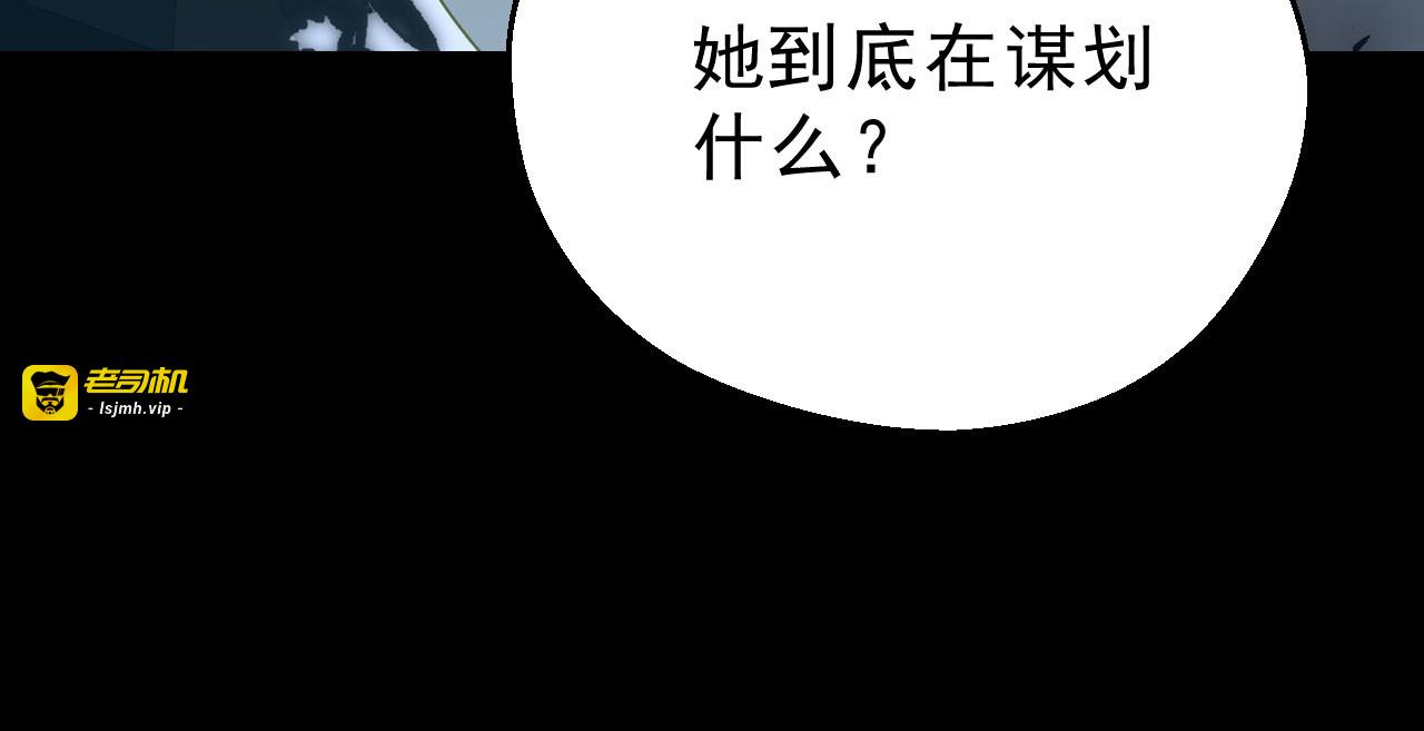 第6话 重回小树林 第 27 页