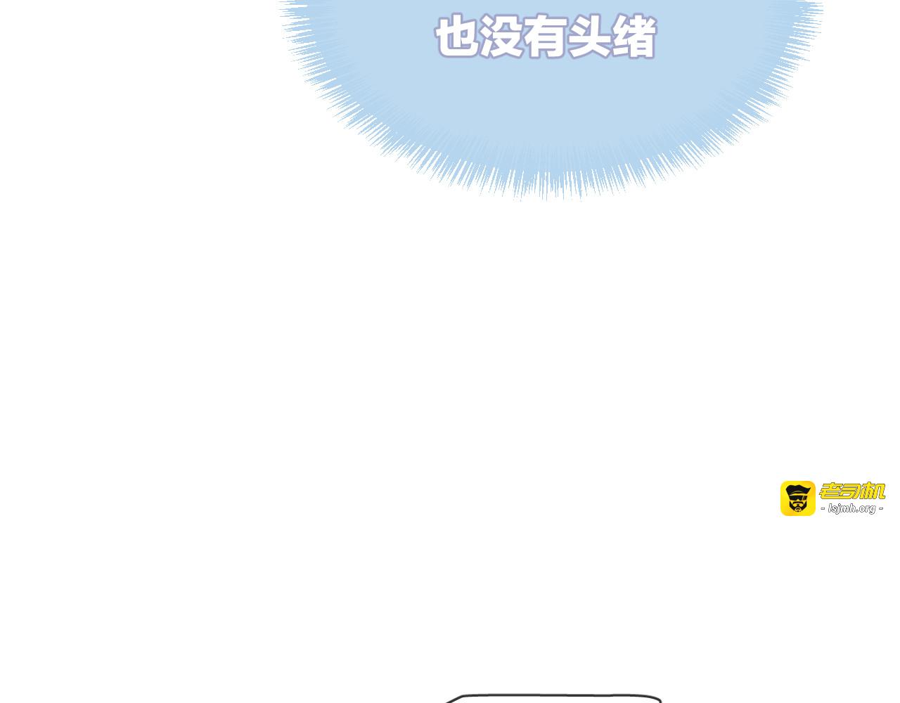 第4话 打工生活 第 71 页