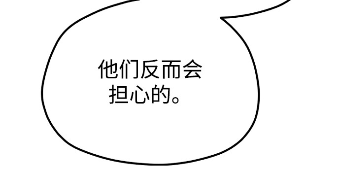 第145话 第 50 页