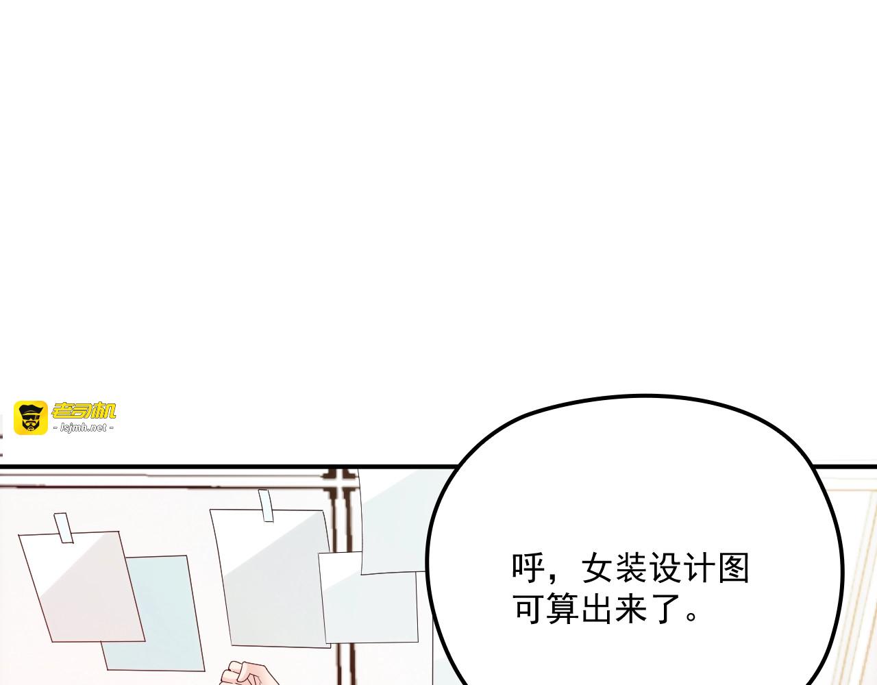 第57话 老夫人来了？ 第 33 页
