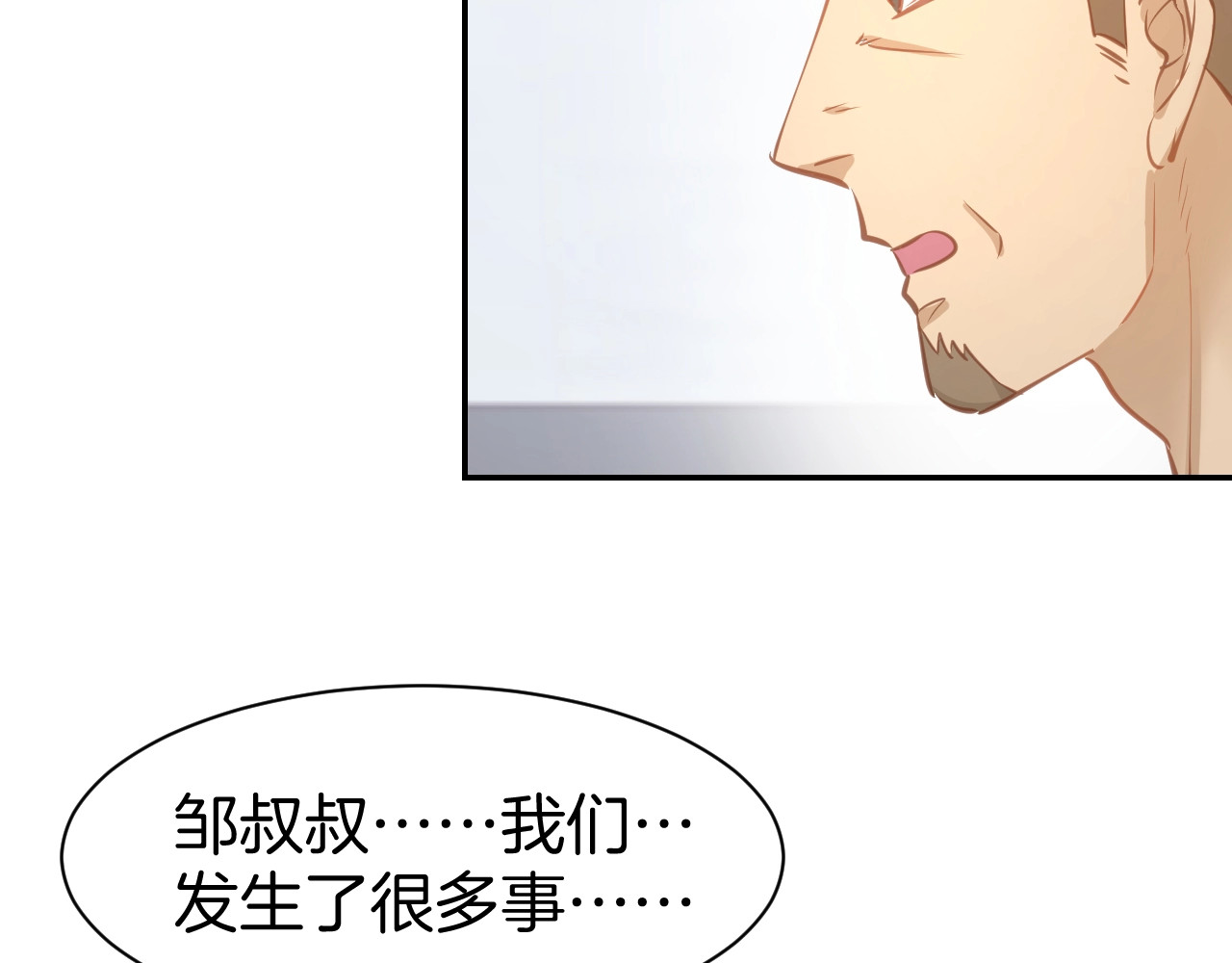 第63话 郎才女貌 第 20 页