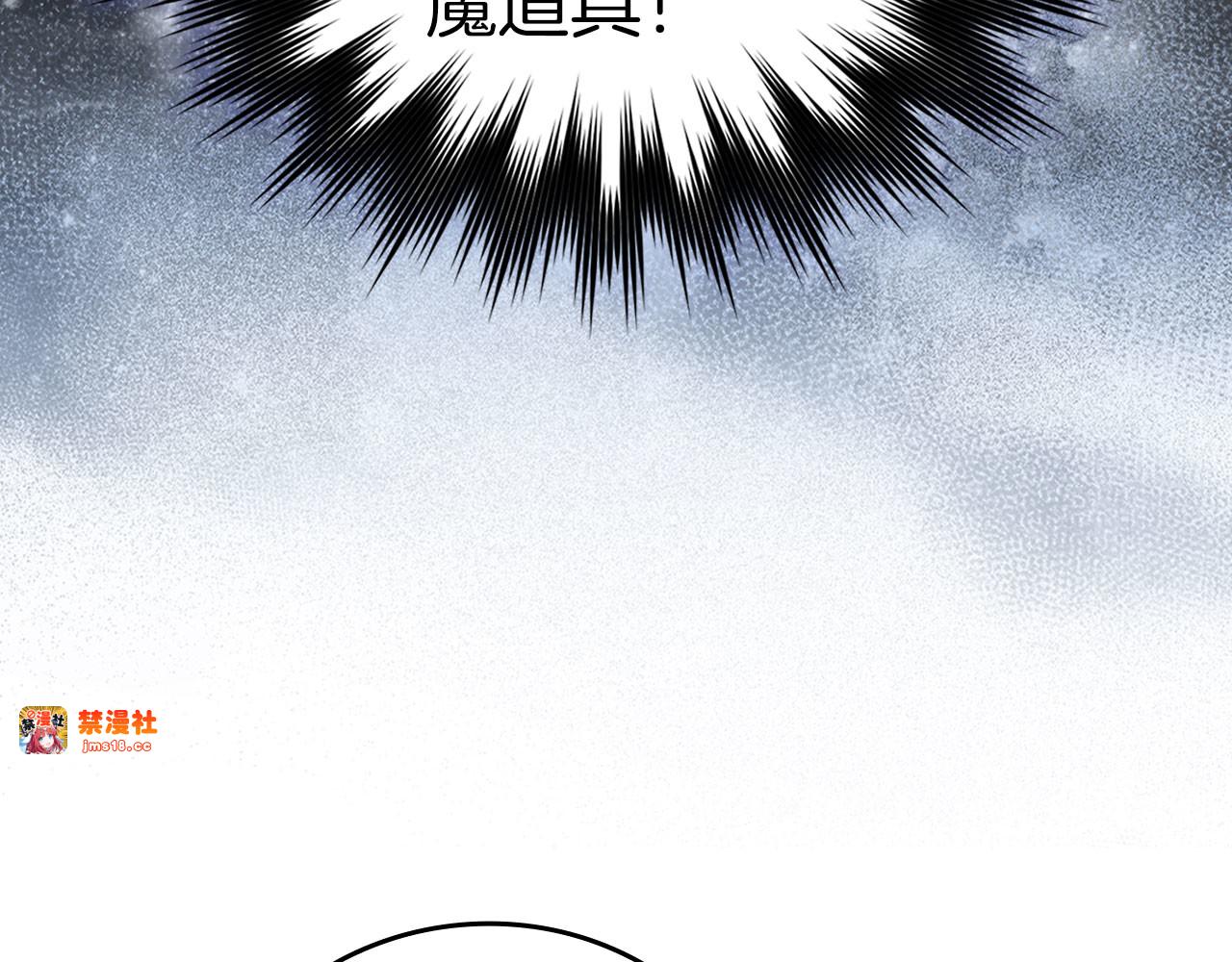 第72话 魔法书 第 33 页