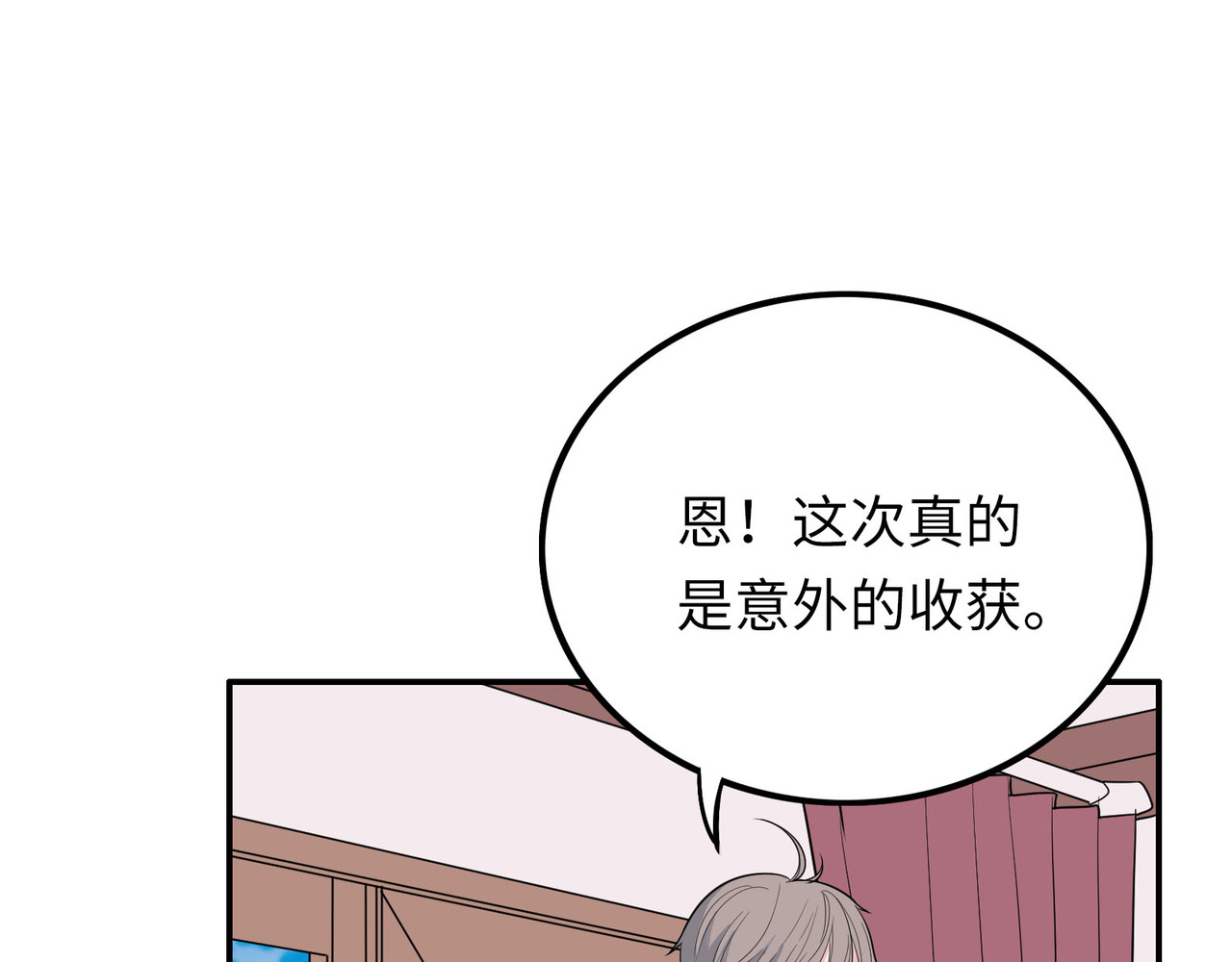 第25话 不能再让哥哥担心 第 132 页