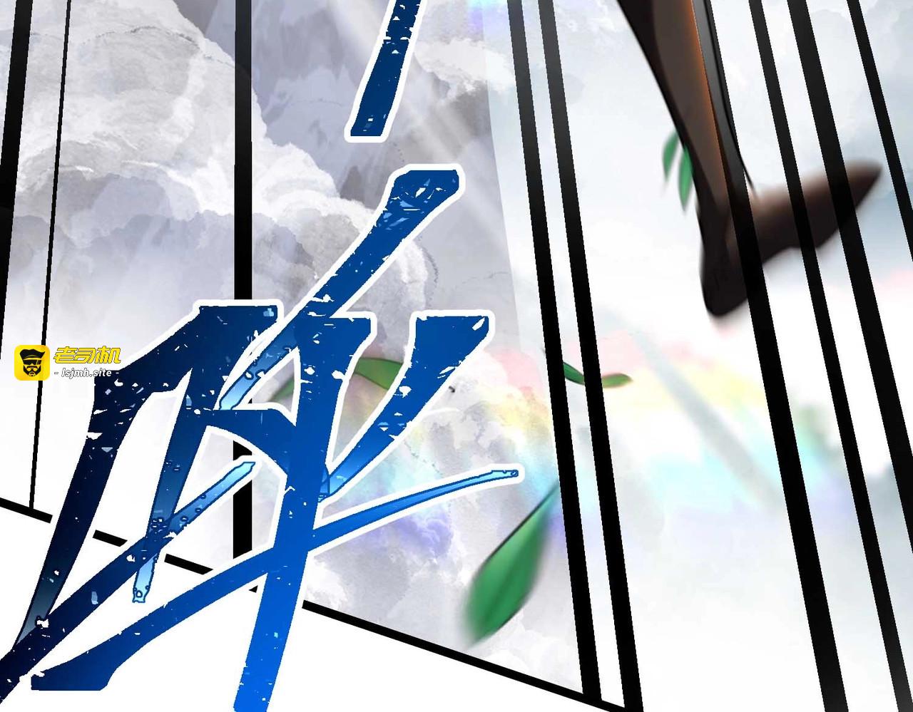 第2话 两不相欠！ 第 209 页