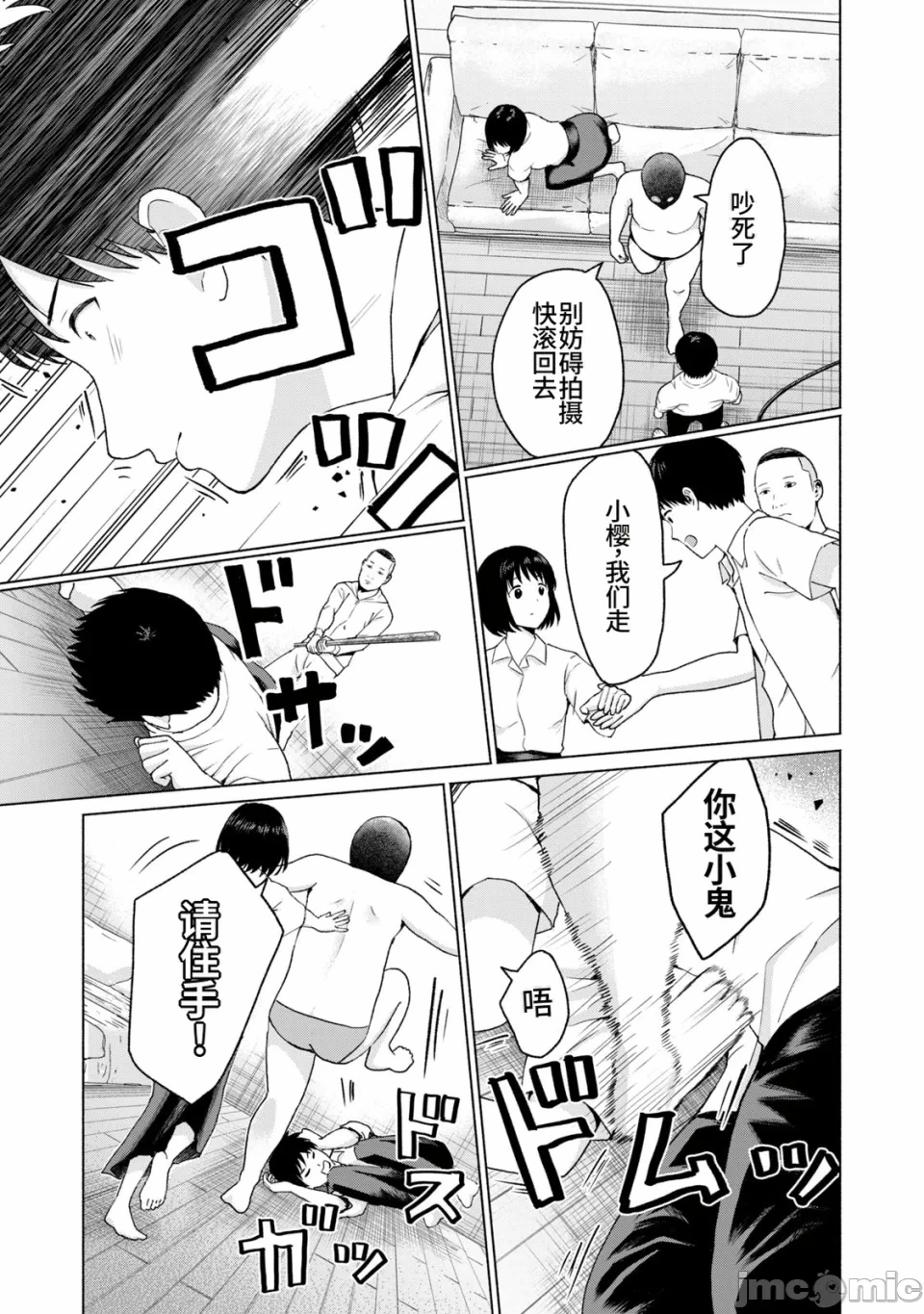 写真乐园！[AI翻译] [桂あいり/西木田景志] グラぱらっ！ 第2话 - 37