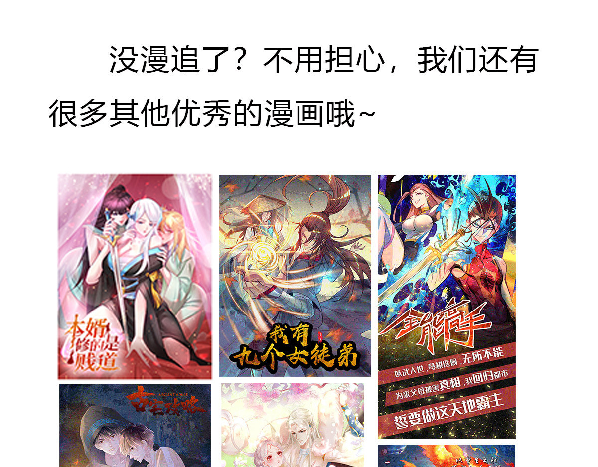 第256话 我们再也不分开 第 60 页