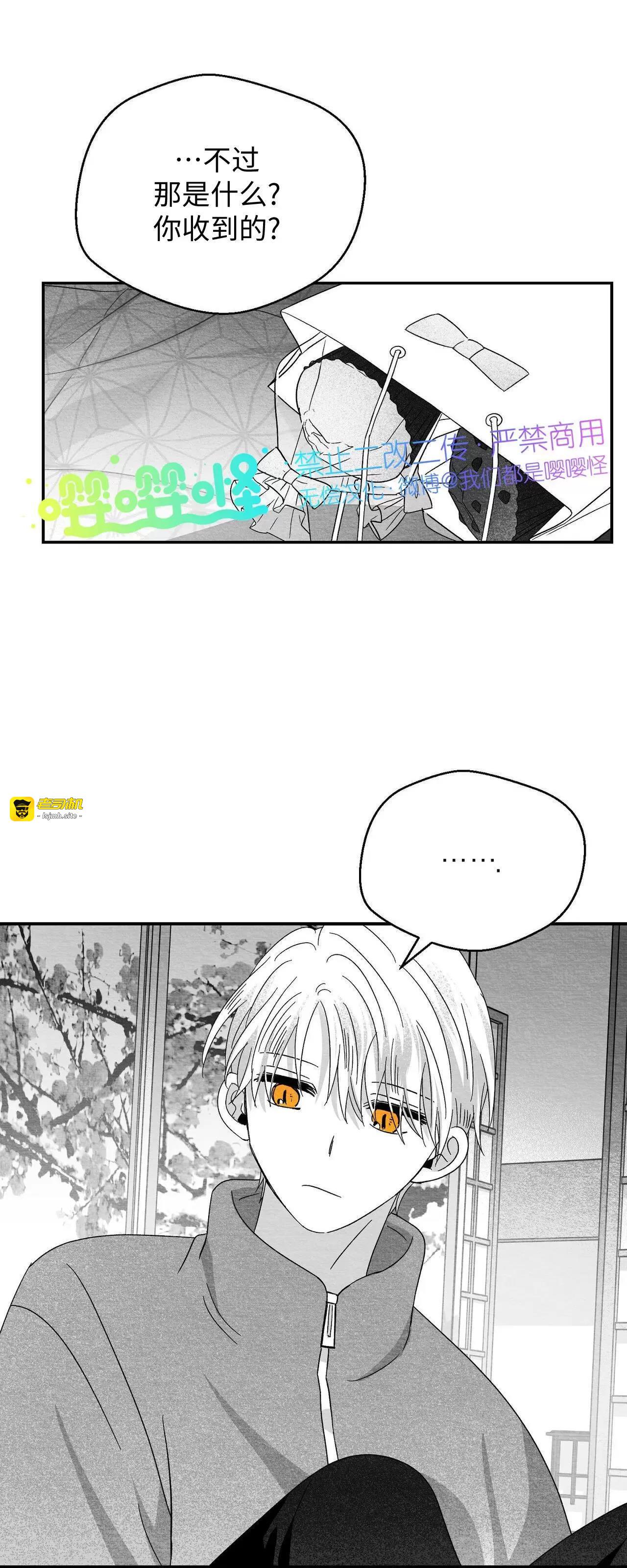 第27话 第 33 页