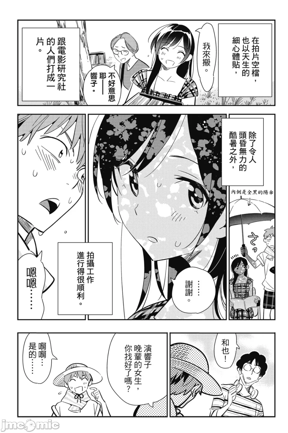 第27话 第 128 页