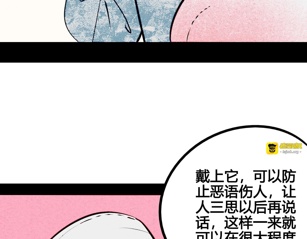 第58话 心跳加速❤ 第 97 页