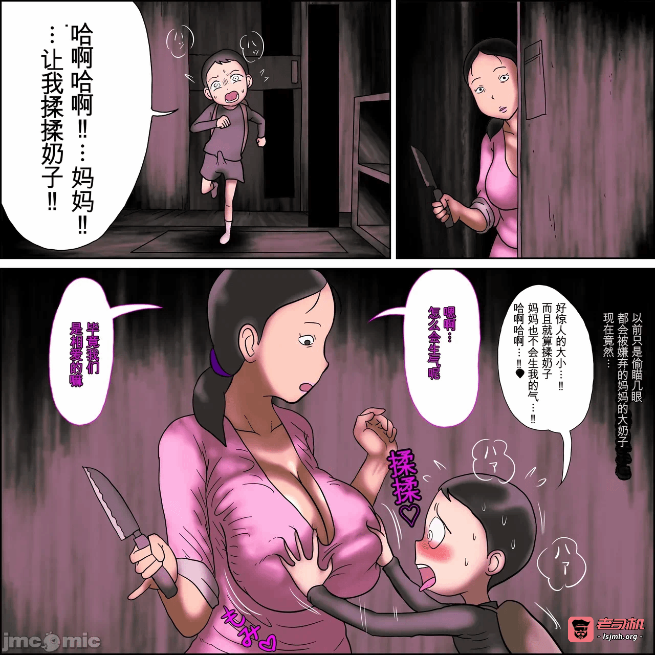 第一话 第 11 页