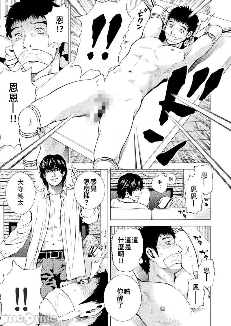 在妻子堕落的偏好快感结束时… [结城稜] ネトラレル。～妻が堕ちゆく偏爱快楽の果てに… 第14话 - 17