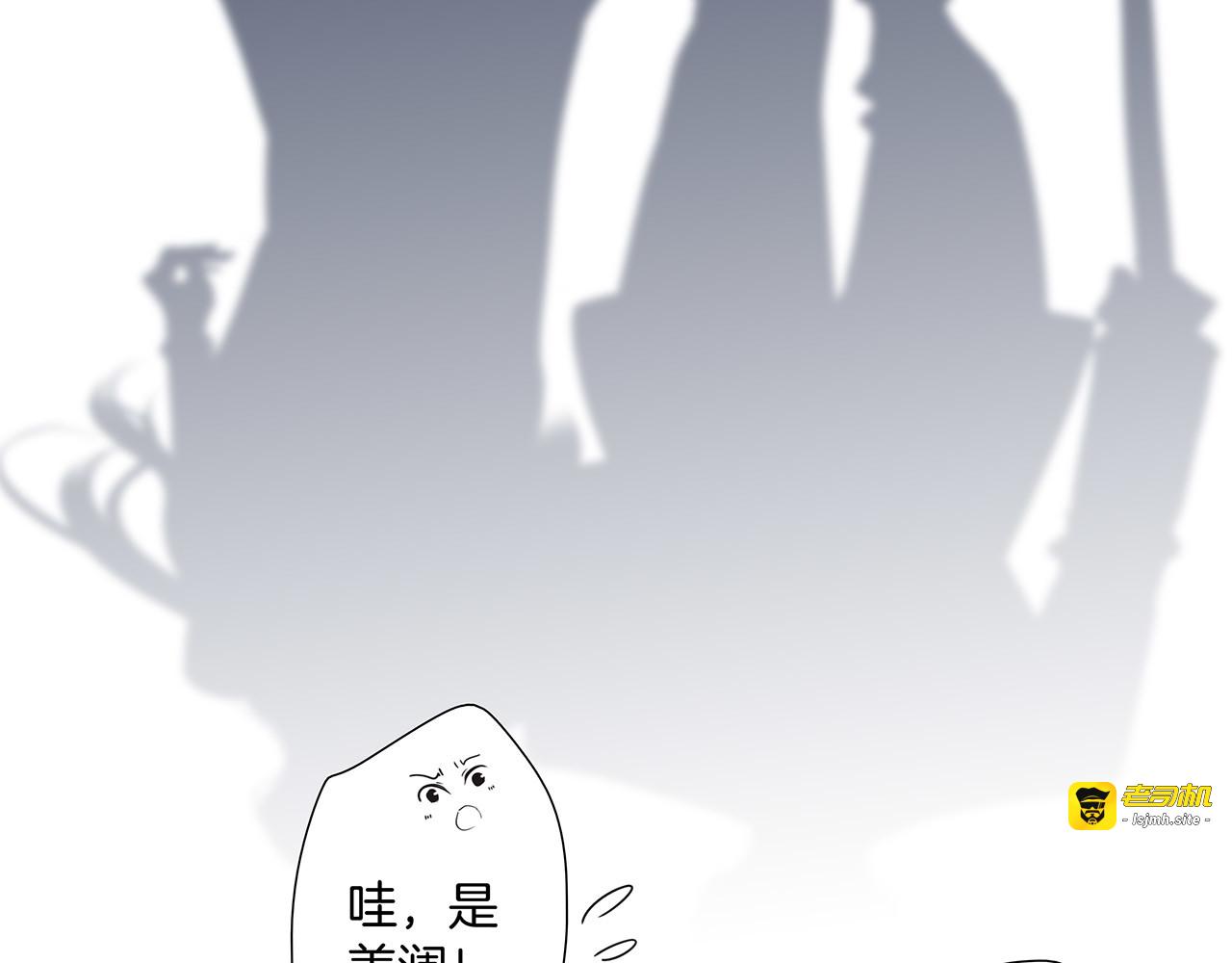 第22话：蝴蝶的晚宴 第 123 页
