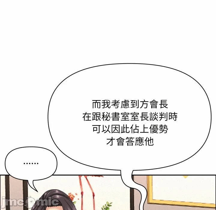 第52话 第 50 页