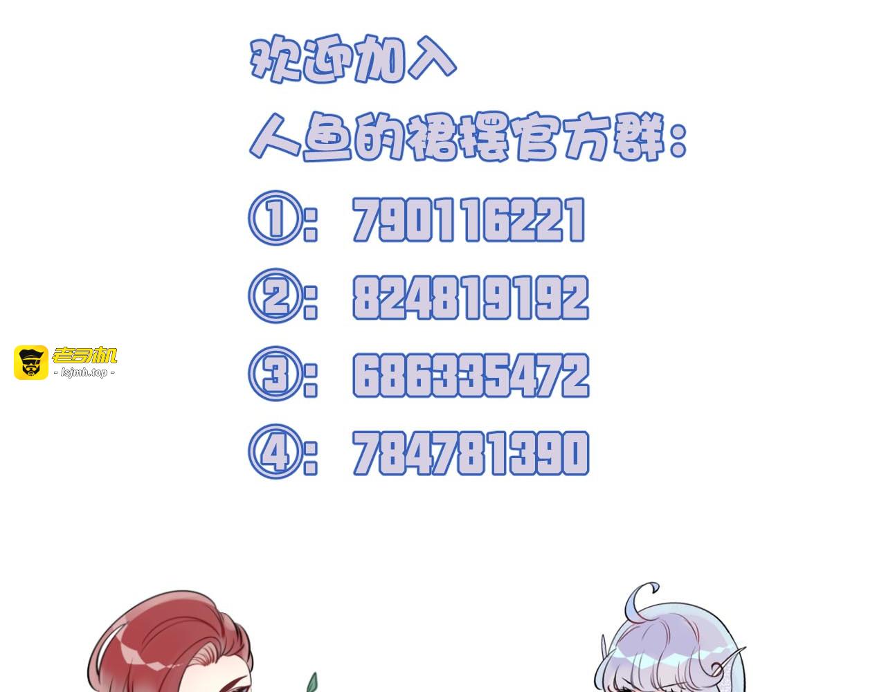 第24话 玖玖的回忆 第 95 页